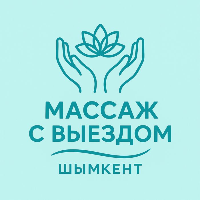 Здоровье и гармония с выездом массажистка