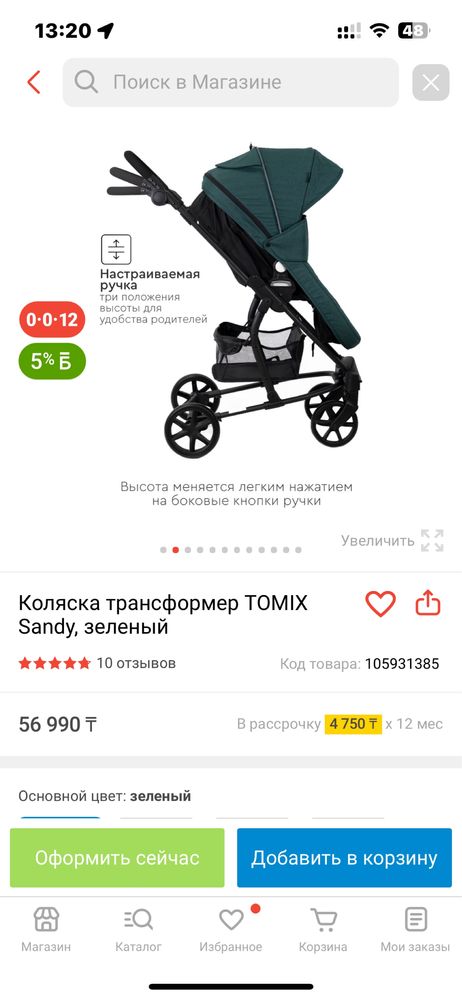продам коляску tomix 2в1