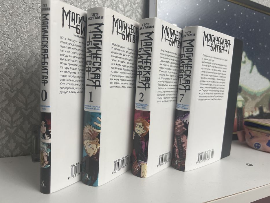 Продаю манги по магической битве.