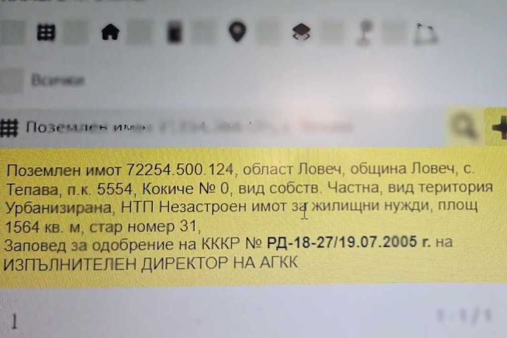 Продава се Парцел в с. Тепава, Област Ловеч - 1564 кв.м за 2 €/кв.м - Снимка #4