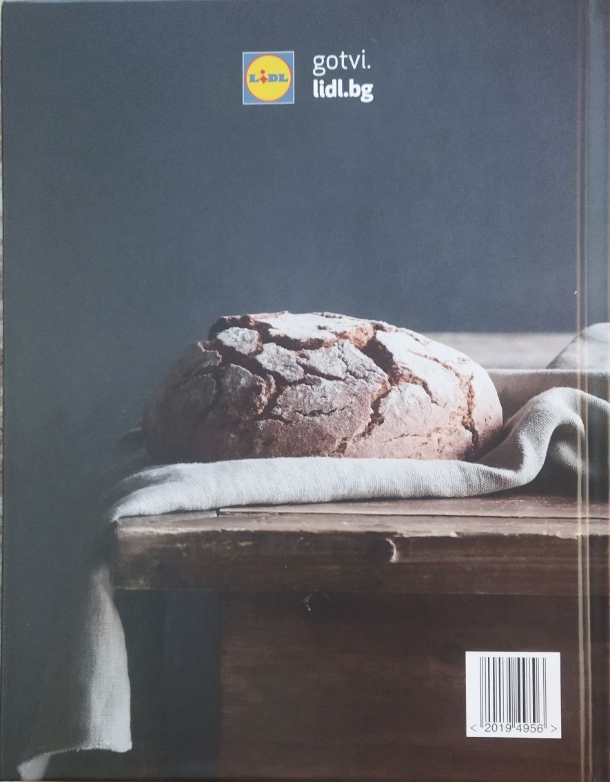 Любимо от родната кухня с Манчев и Шишков