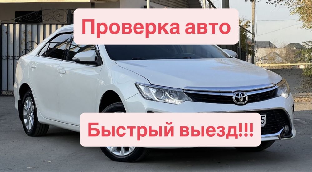 Автоподбор, автоэксперт