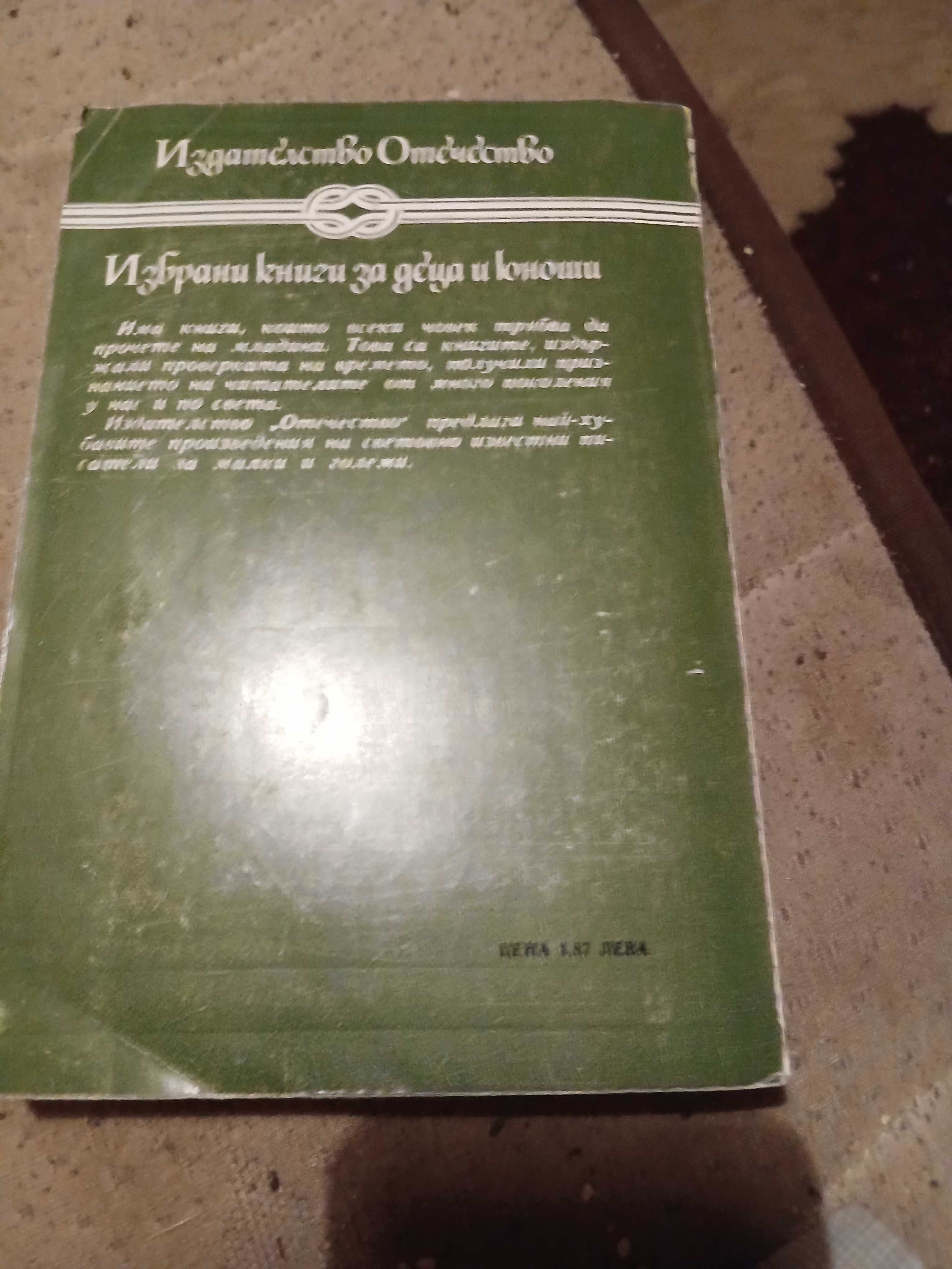 Книги  като нови