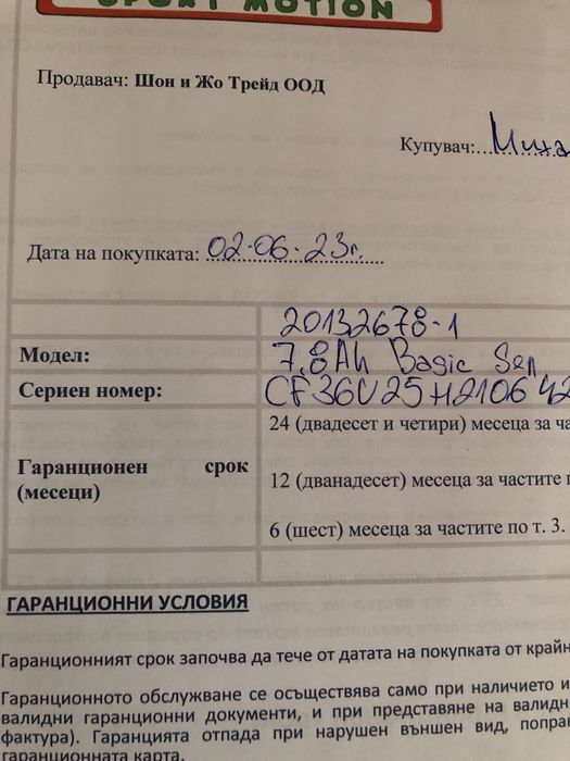 Тротинетки 2 броя. Продават се и по отделно!