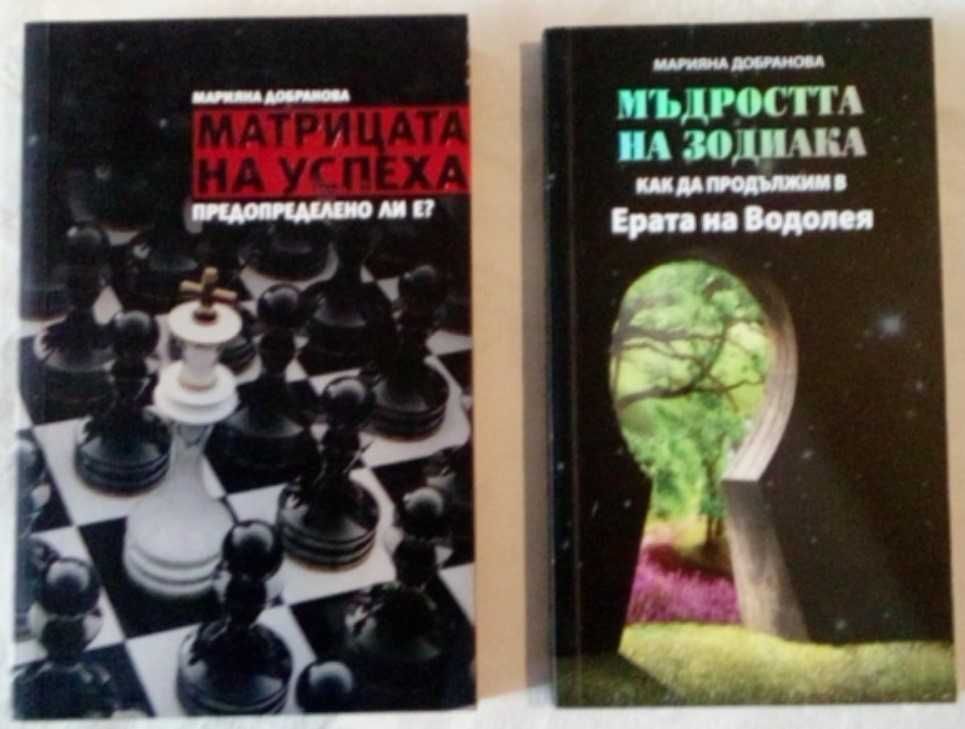 Книги за астрология