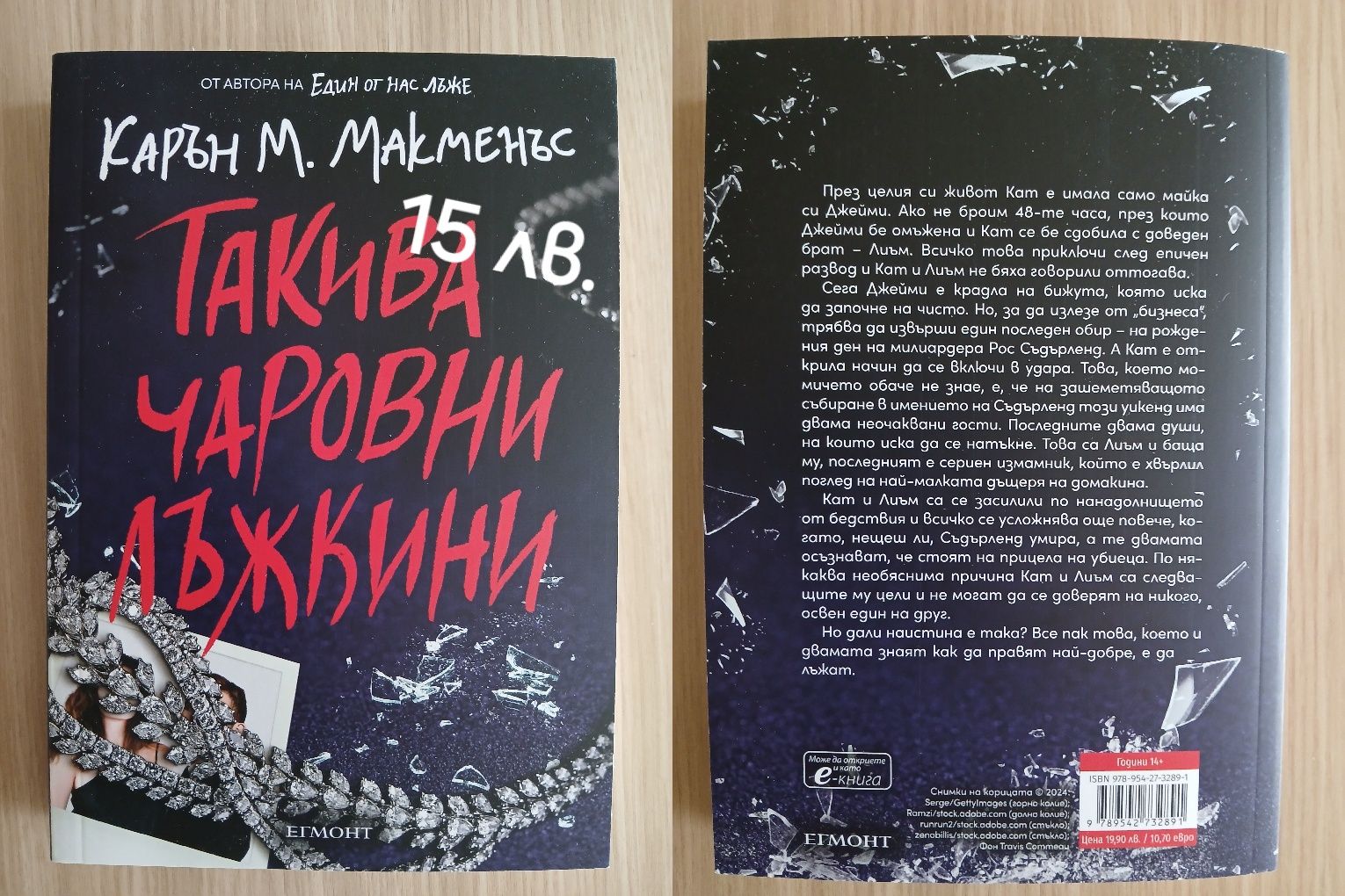 Продавам книги - запазени
