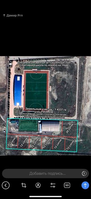 Срочно продам футбольный стадион