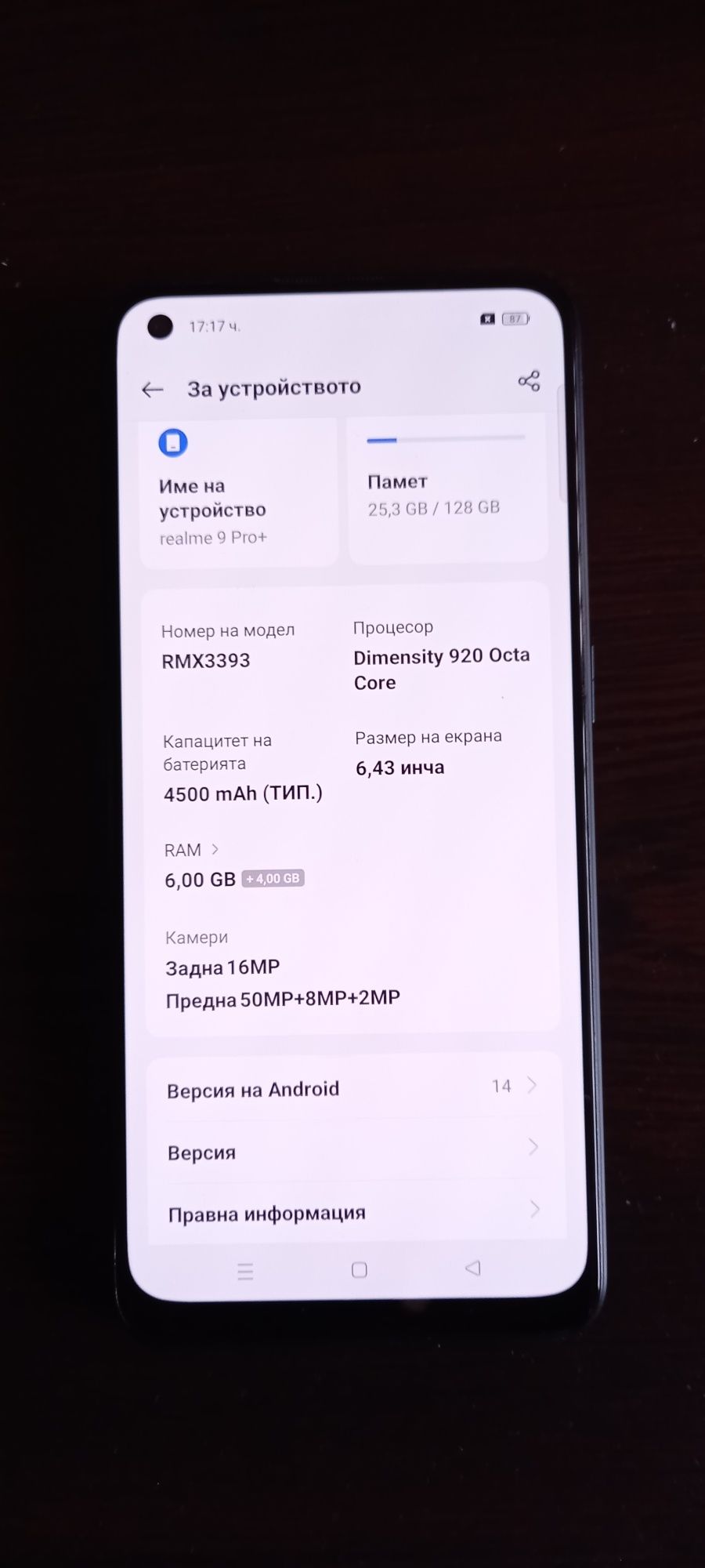 Realme 9 Pro Plus