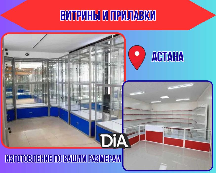 Прилавок витрина стеклянная из профиля, оборудование для магазина asvp