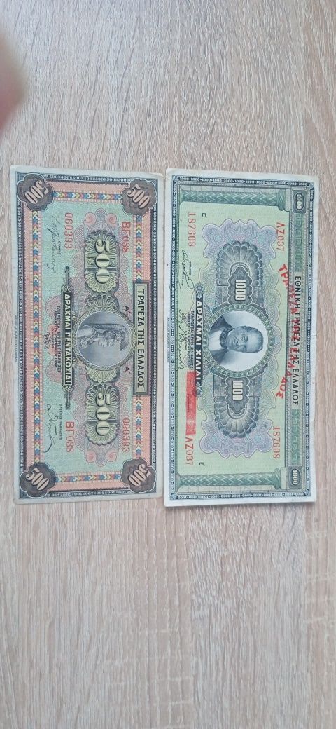 Продавам 1000 драхми от 1926 г и 500 драхми от 1932г