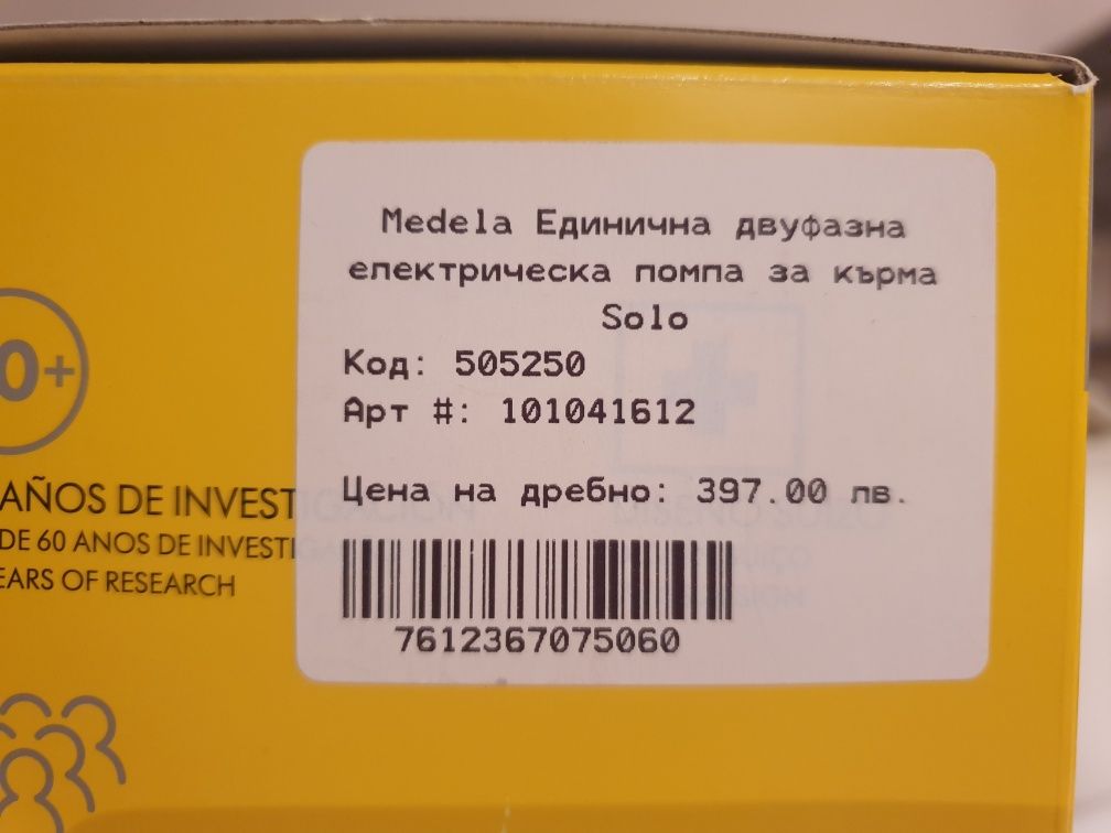 Medela Единична двуфазна електрическа помпа за кърма Solo