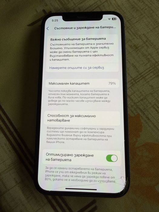 IPhone 12 употребяван