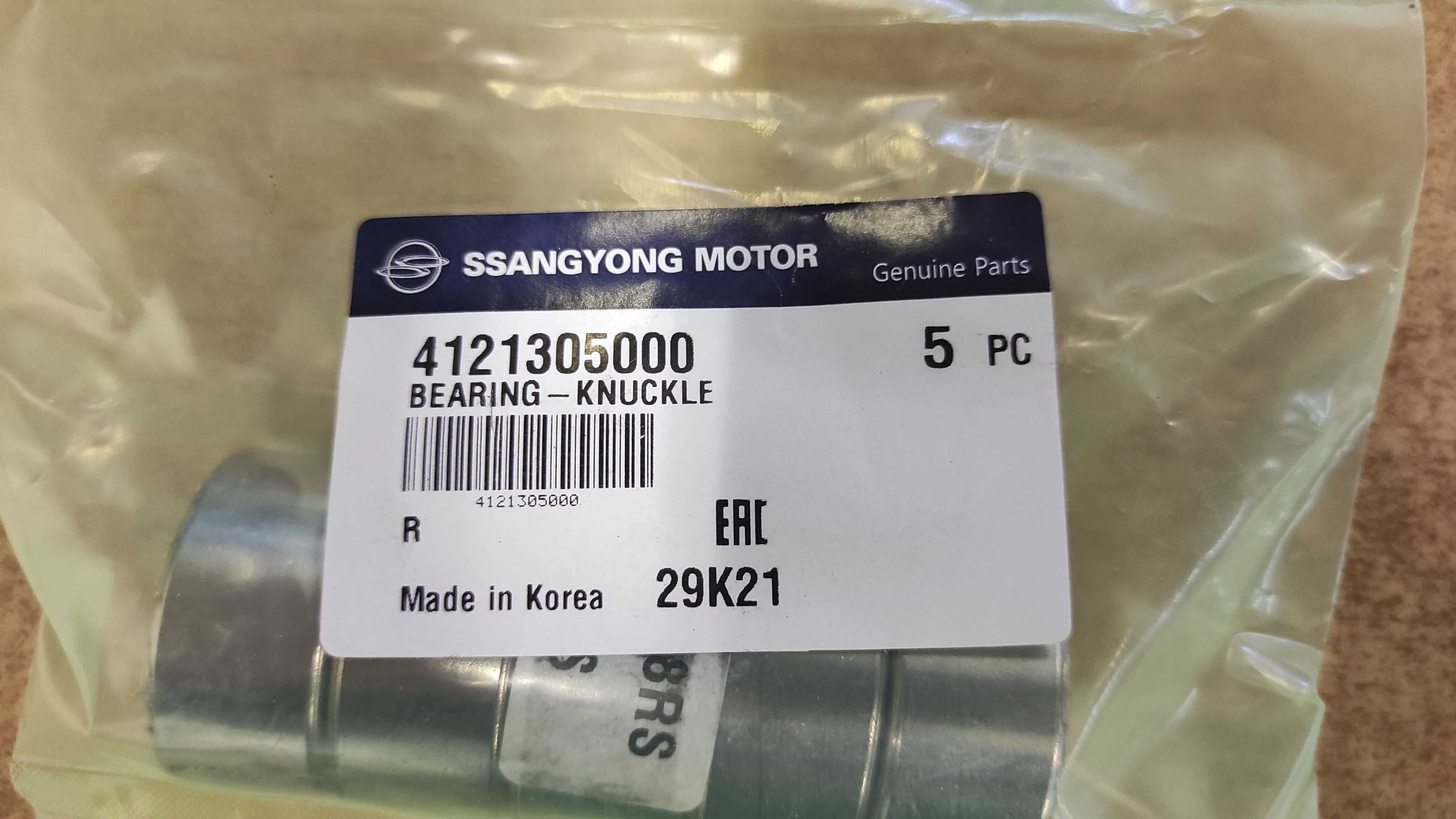 Запчасти для SSANG YONG