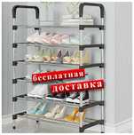 Стойка полка стеллаж для обуви 6 ярусов, размер 150 х 55 х 28 см