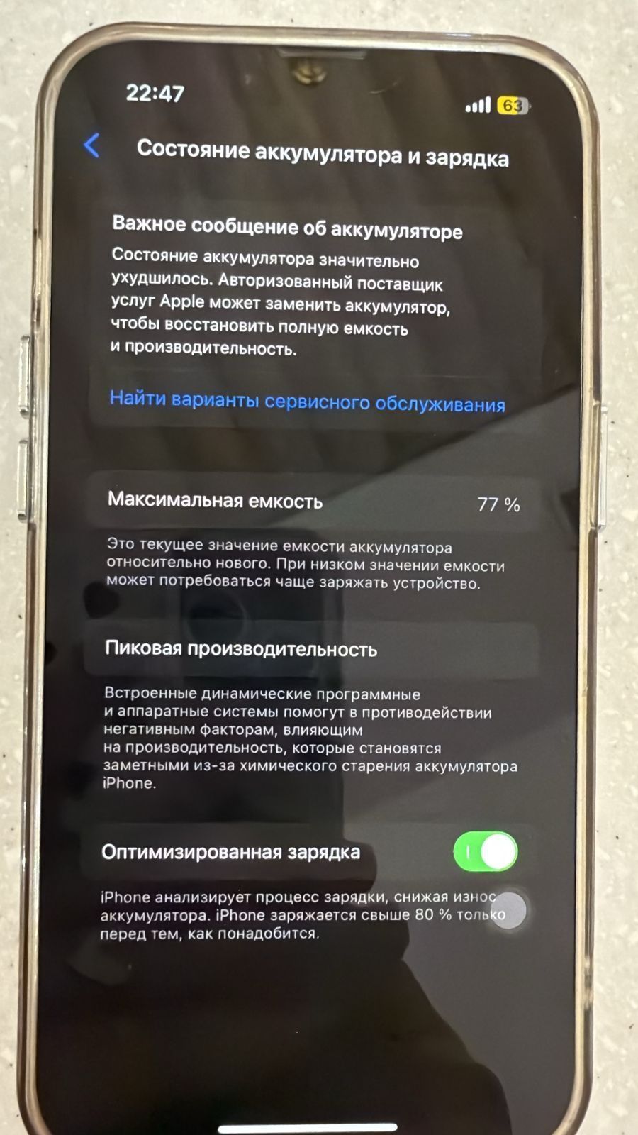 Iphone 13 pro срочна