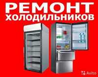 Ремонт холодильников на дому | БЕЗ ВЫХОДНЫХ | Гарантия на все ремонты