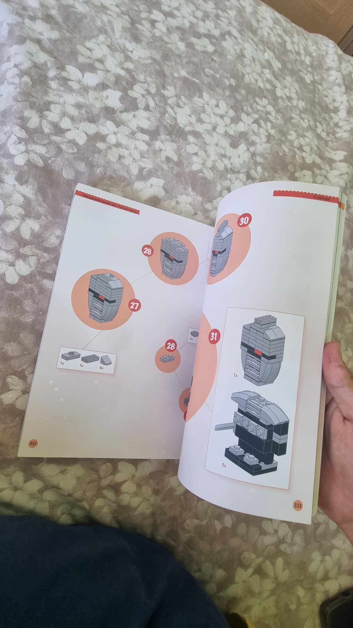 Книга инструкций лего
