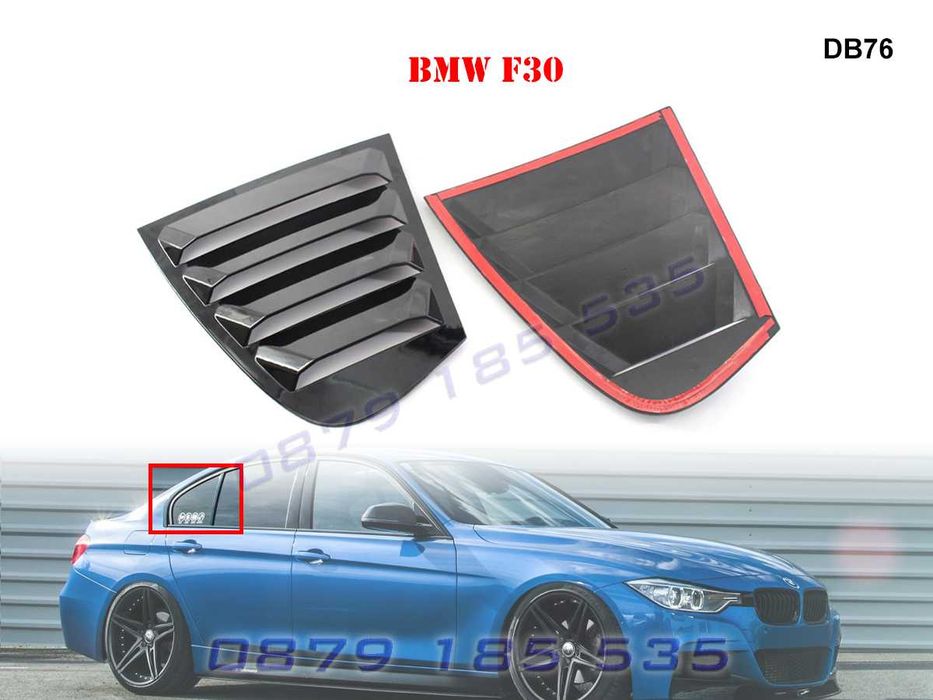 Тунинг добавки BMW 3 F30 спортни решетки задни прозорци капаци ф30 бмв