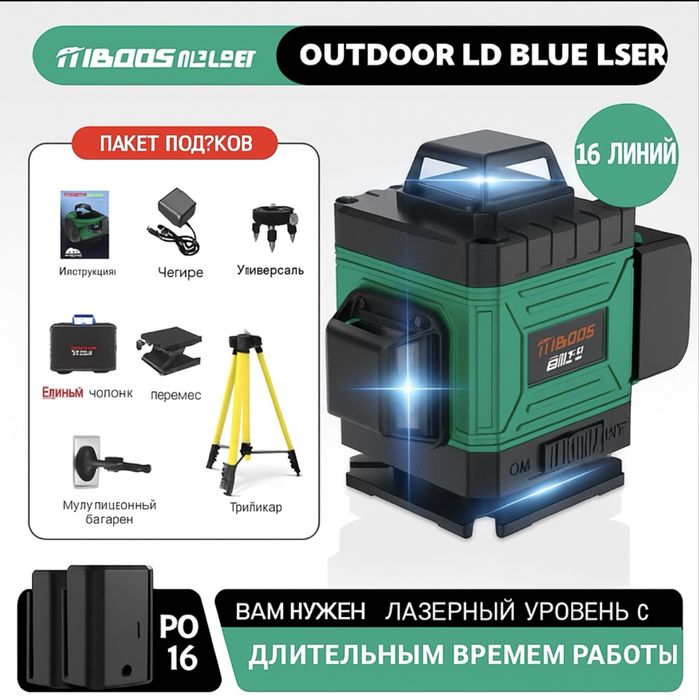 стройтельный лазер полный комплектация
