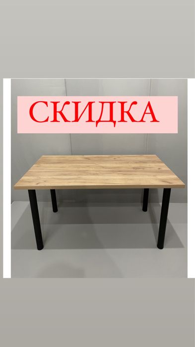 Стол круглый стулья металл ДОСТАВКА БЕСПЛАТНА стол квадрат
