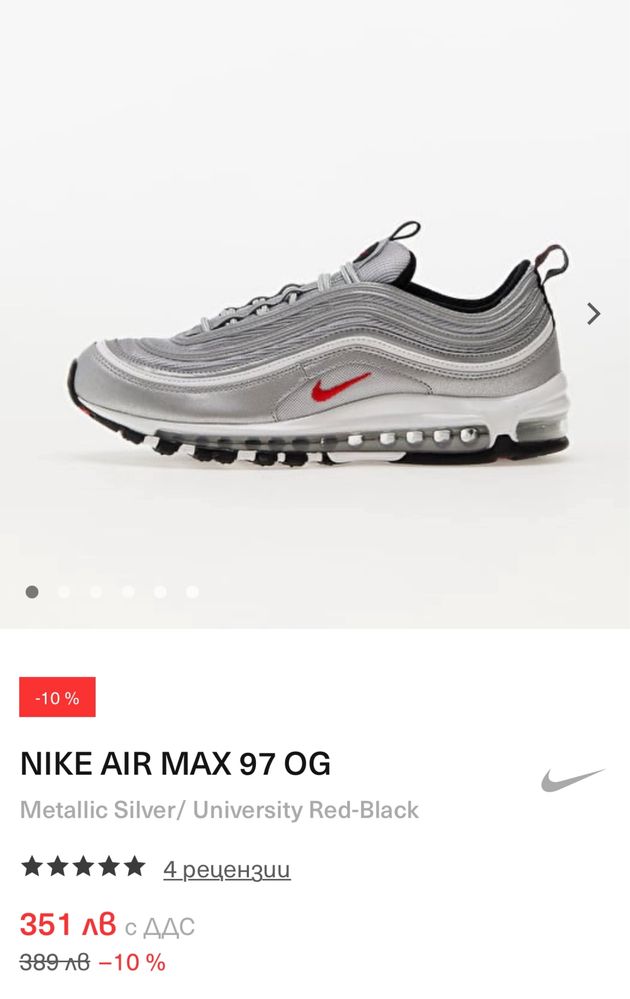 Nike Air Max 97 - 37.5, 38 и 39 Номер Оригинални