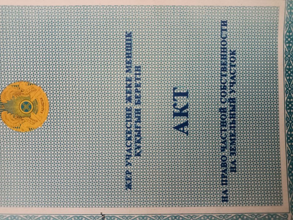 Продам дом с участком