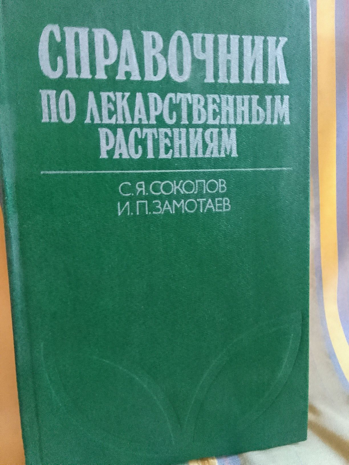 Книги прошлых лет издания, которые и сейчас актуальны