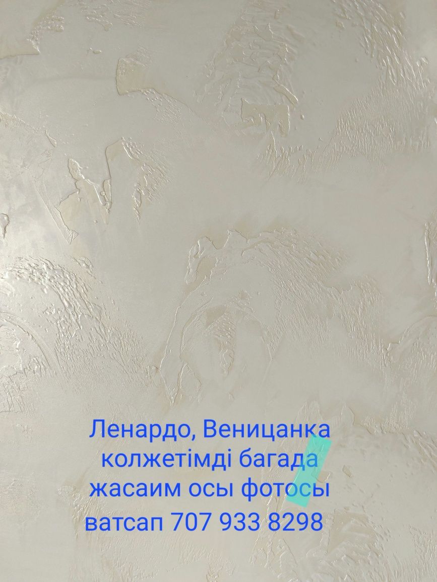 Ремонт квартир и дом