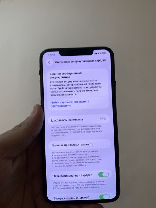 Iphone 11 pro max