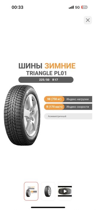 Новый Triangle сегодня купил не подошел размер