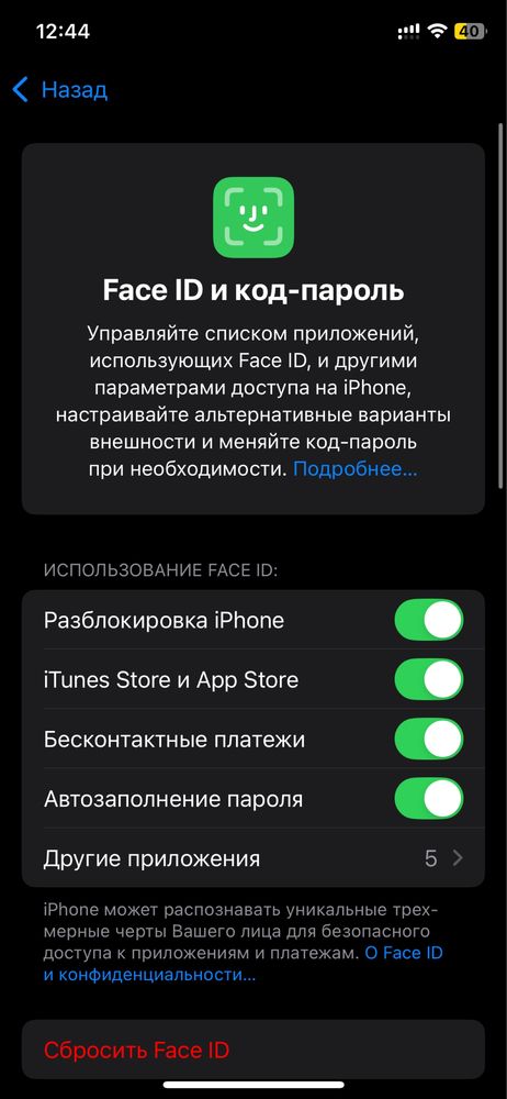 Продам  Айфон  XS