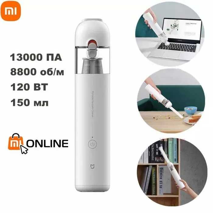 Автомобильный пылесос Xiaomi Mijia Vacuum Cleaner Mini