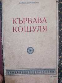 Антикварни книги