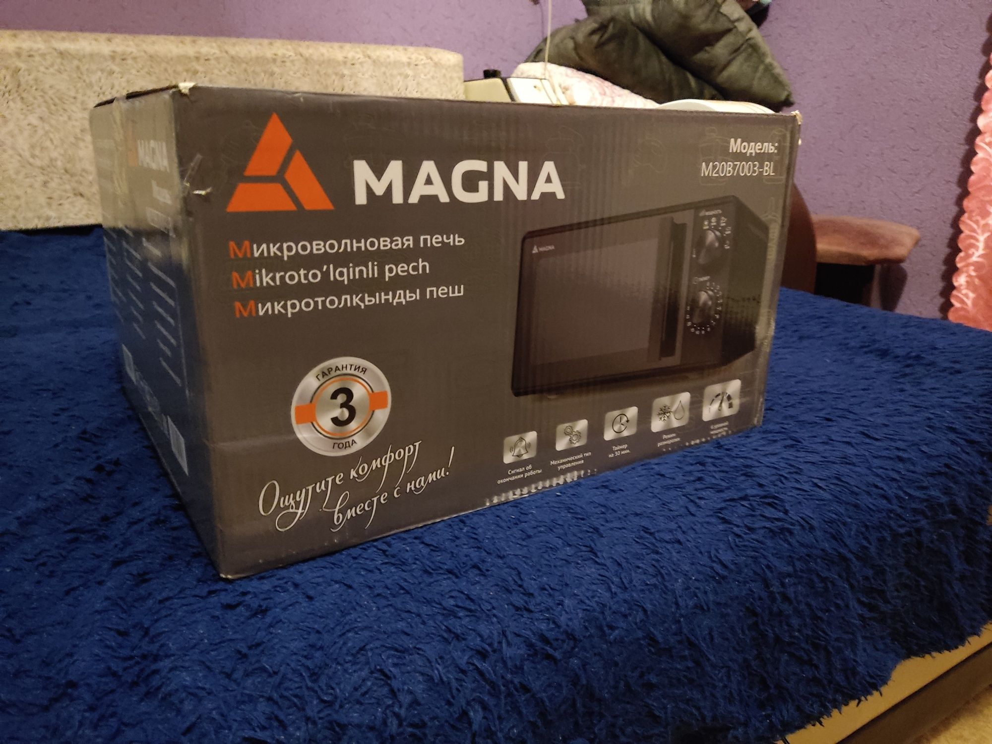 Продаю новую микроволновку Magna