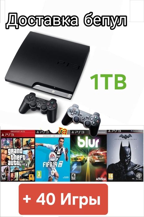 PlayStation 3 Slim 1TB + 40 игры (Джойстик 2та оригинал) + ДОСТАВКА