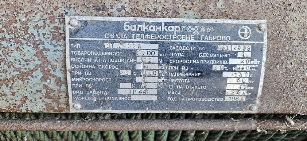Въжен телфер 3.2 тона