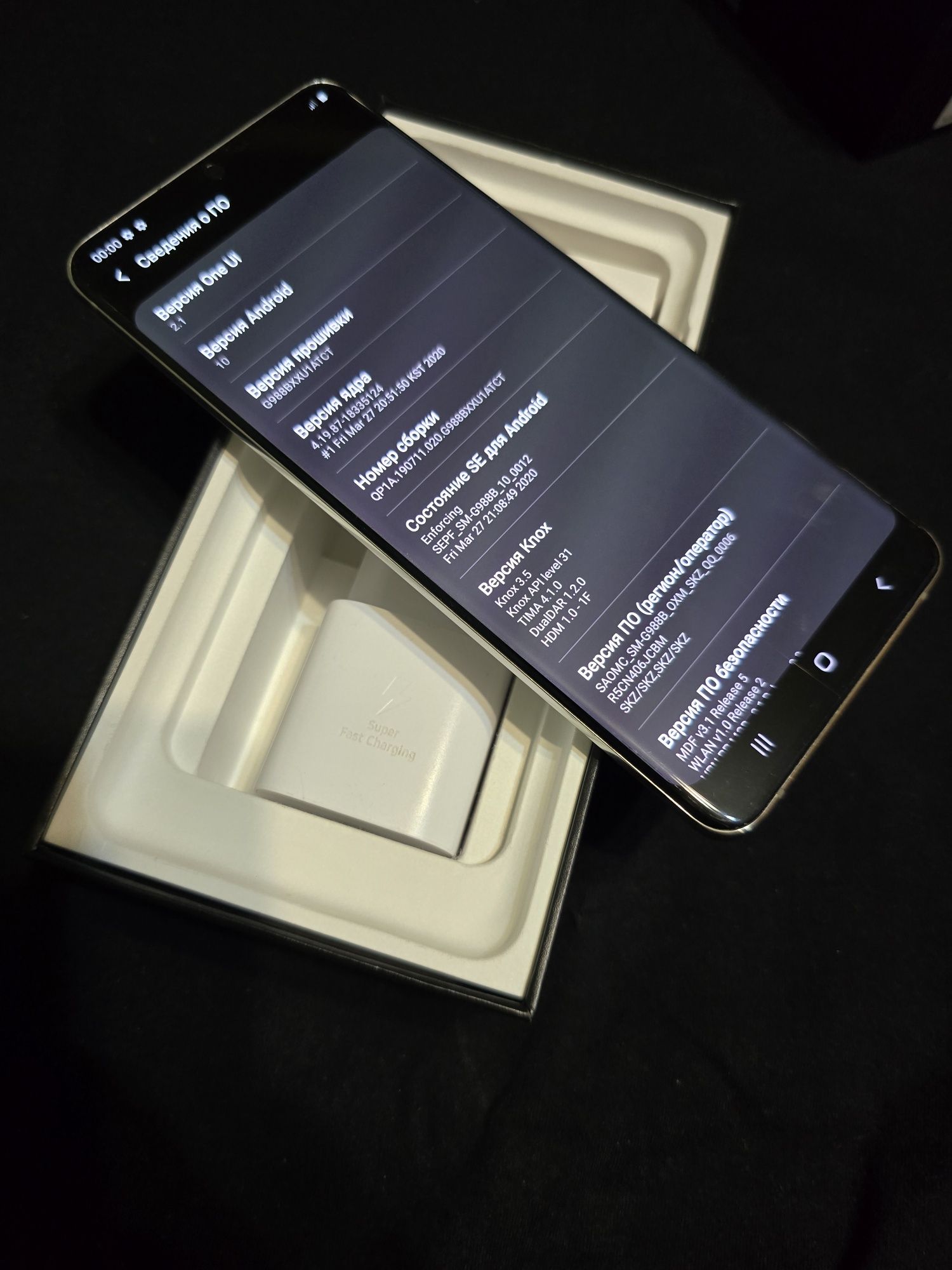 Samsung S20 Ultra 10 android