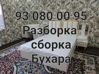 Сборка ва разборка мебель