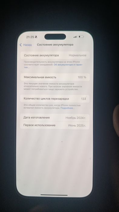 16 pro max 256gb срочно