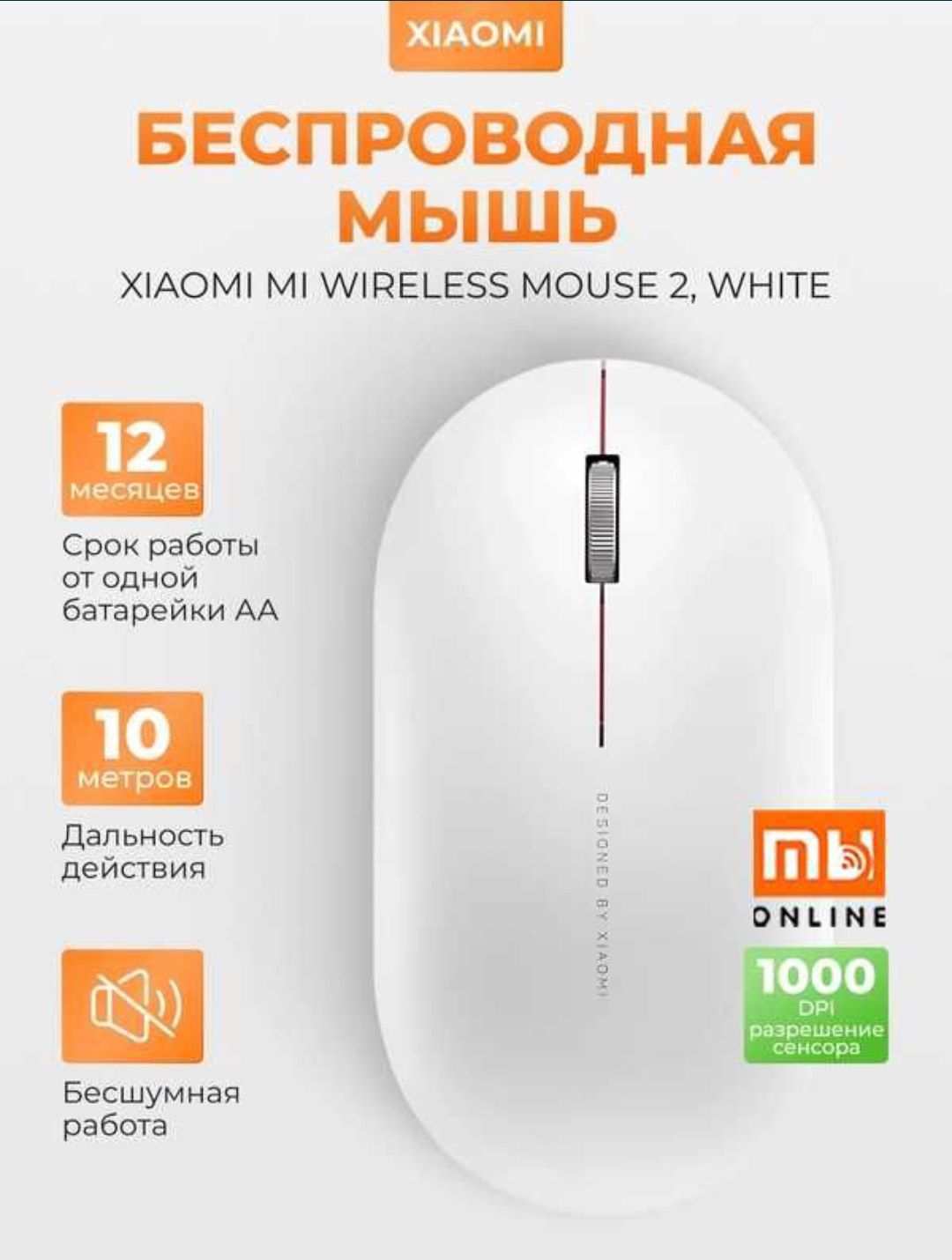 Срочно продам оригинал без проводной мышка mi