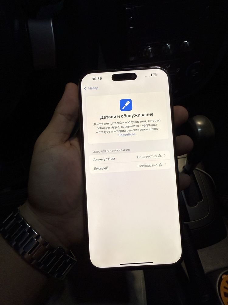 iPhone 15ProMax256Gb
