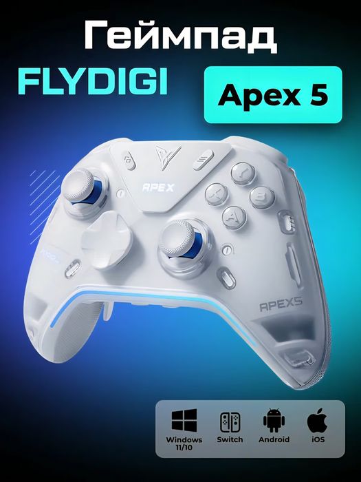 FLYDIGI APEX 5 Геймпад для ПК, Android, iOS