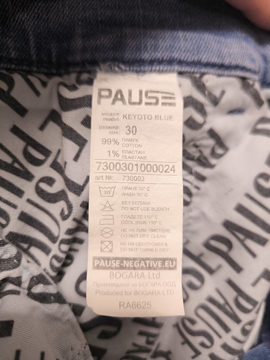 Мъжки, дънков спортен панталон ,,Pause"
