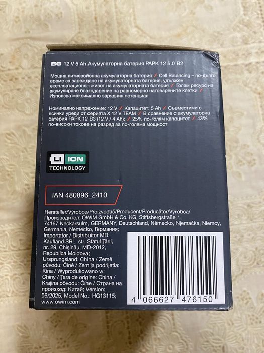 Parkside Performance 12v 5Ah