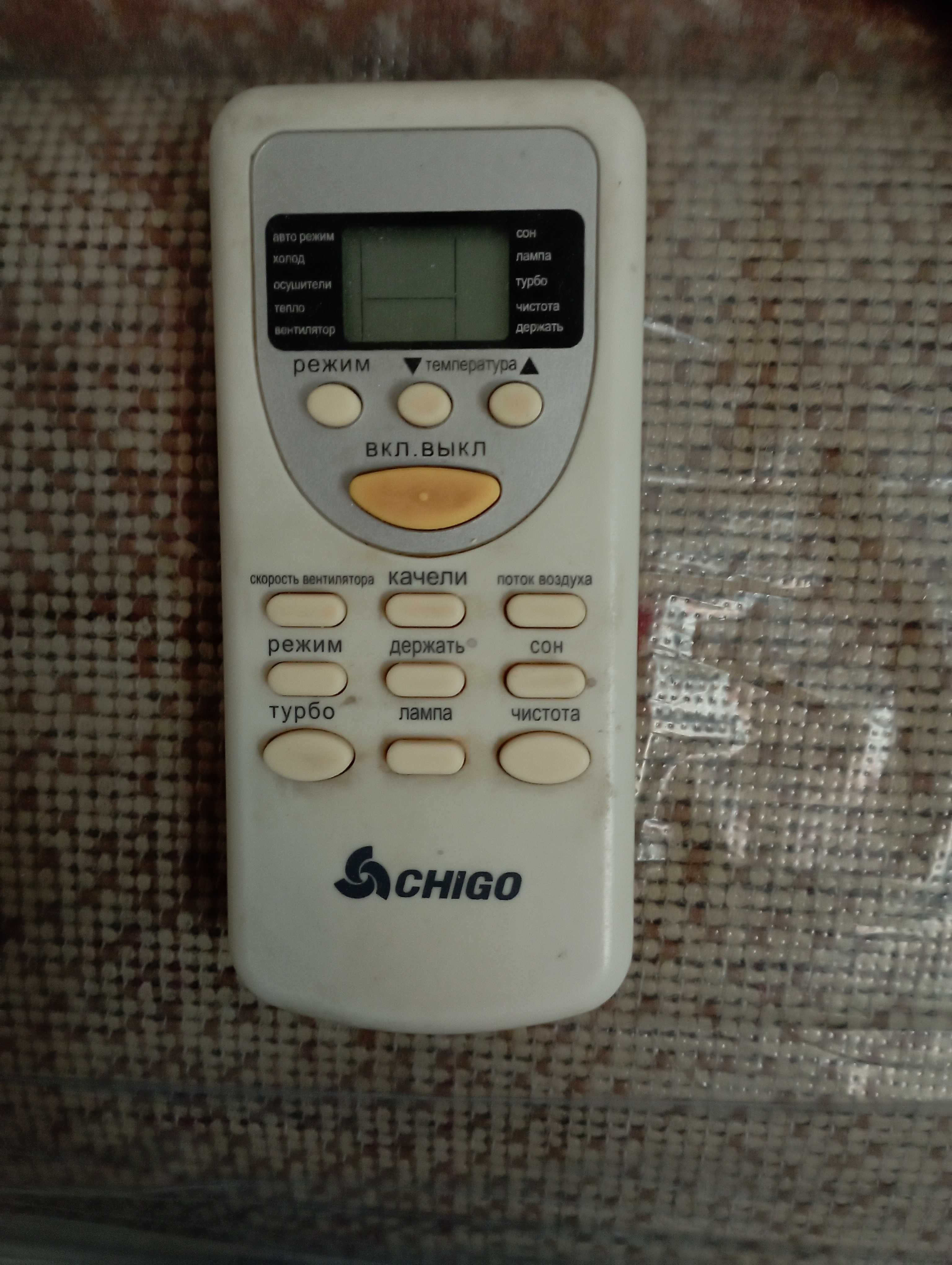 Кондиционер CHIGO продаётся. Недорого.Рабочий