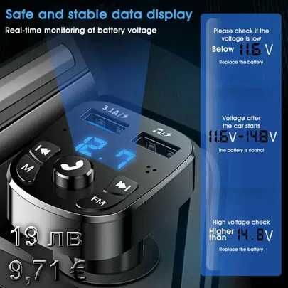 Блутут FM трансмитер  волтметър . Handsfree CAR KIT. Волтметър за кола