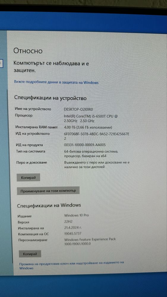 Компютър Acer Windows 10