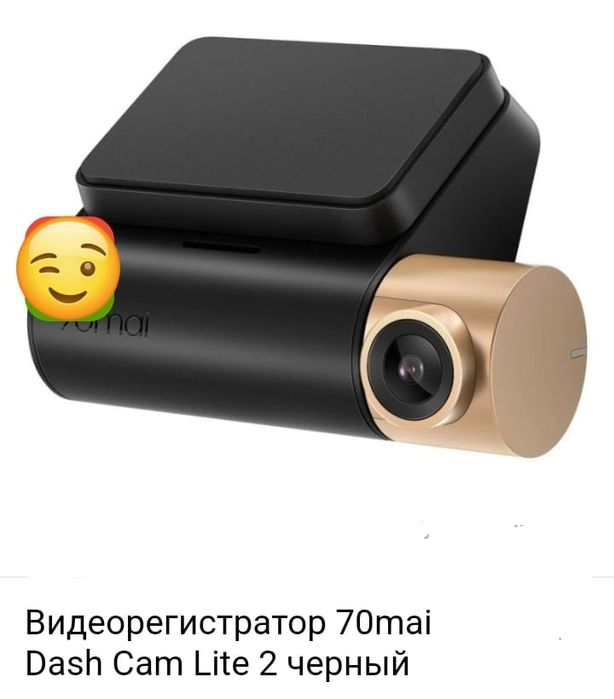 Видео регистратор