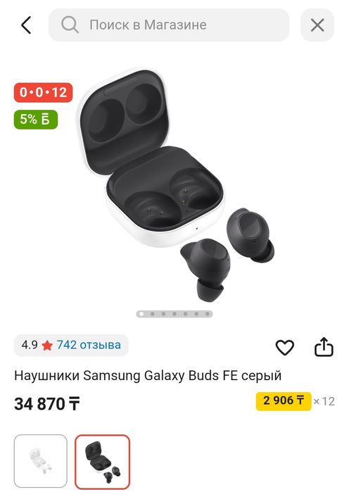 Продам наушники Самсунг