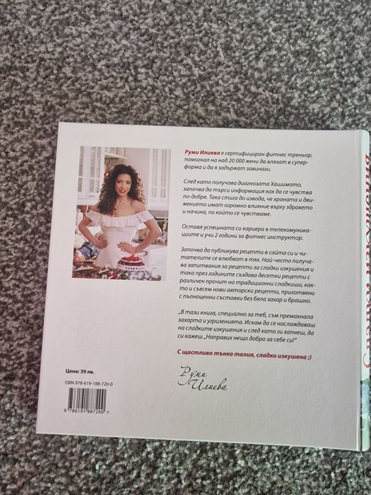 Книги лидл, книга здравословни десерти,Книжка с таблет  и звуци